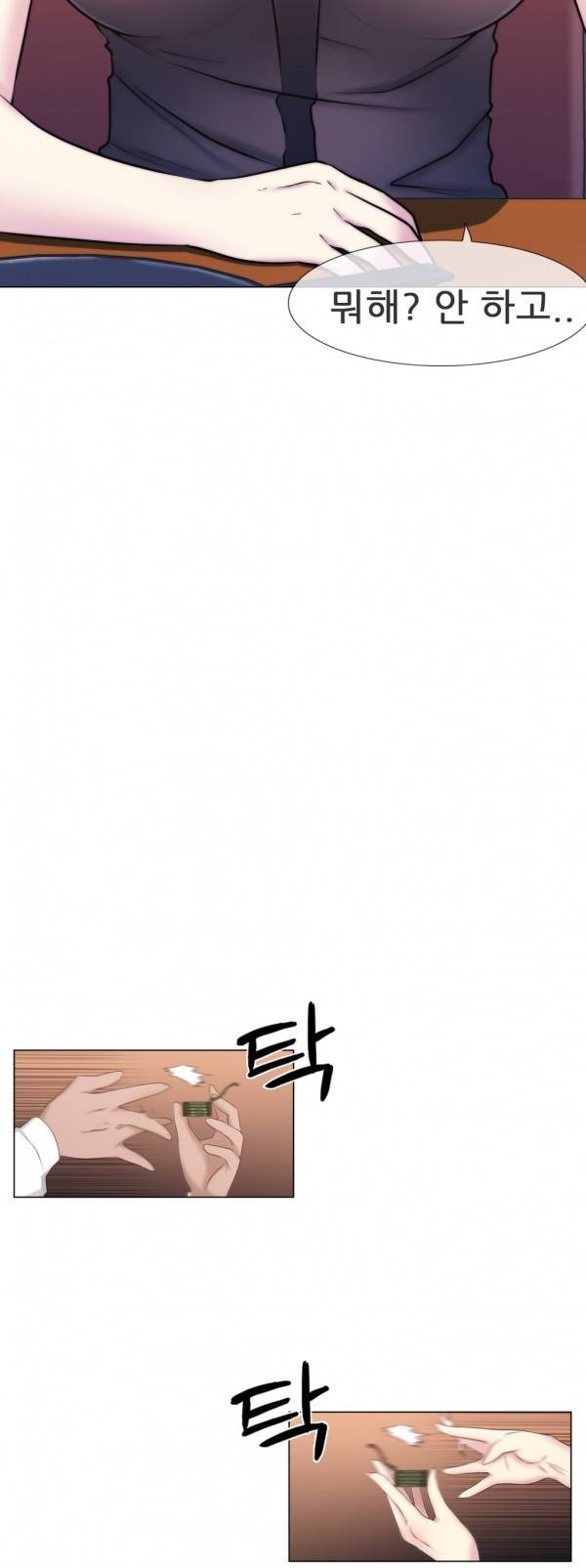 미스미스틱 10화 4
