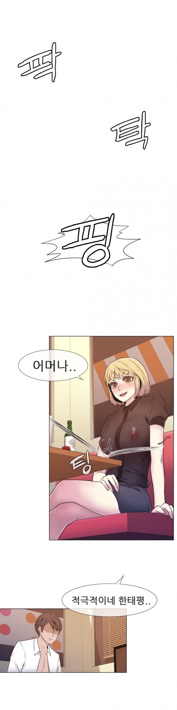 미스미스틱 10화 5