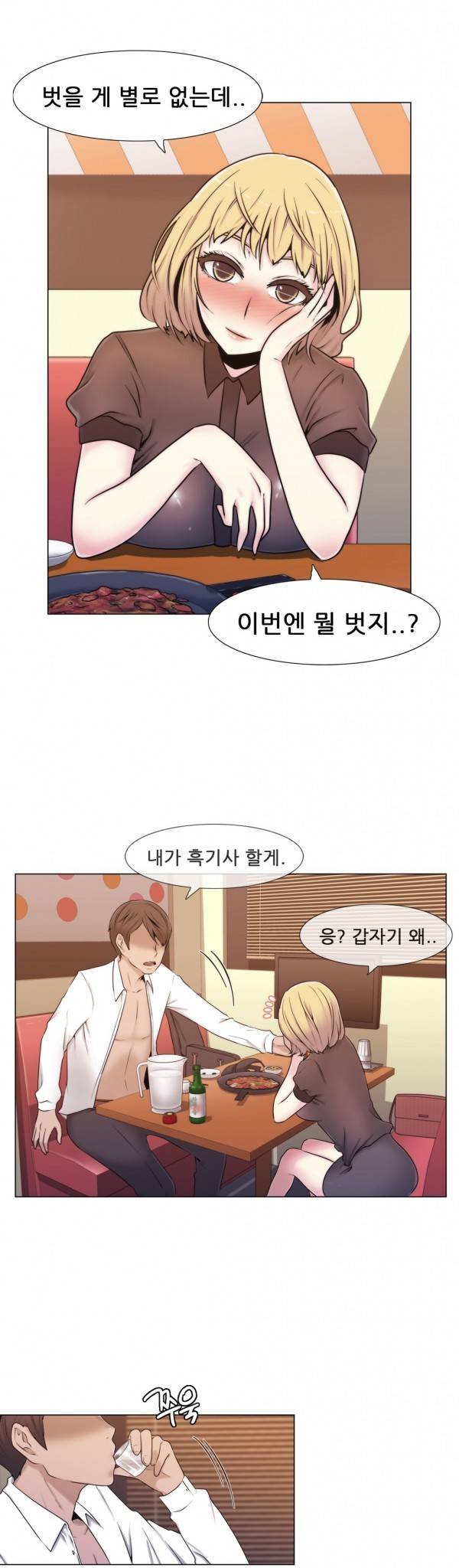미스미스틱 10화 6