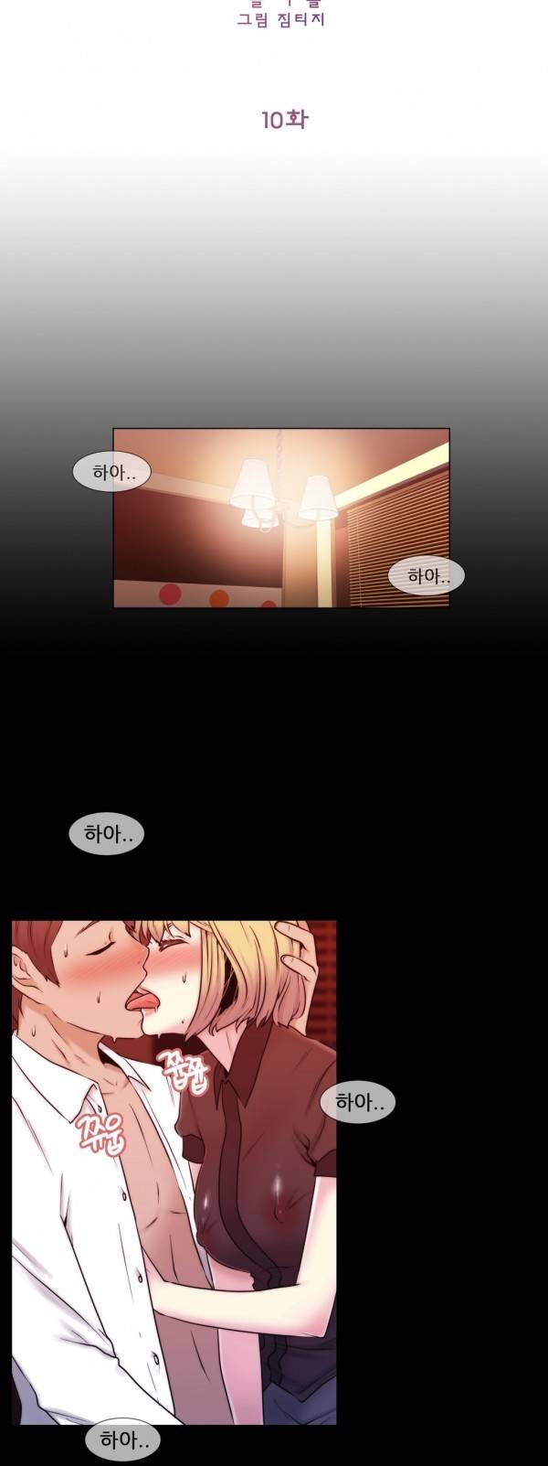 미스미스틱 10화 8
