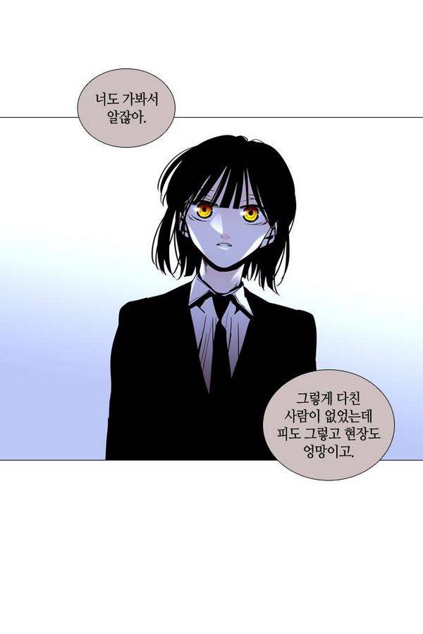 트럼프 시즌3 40화 부정 09 2