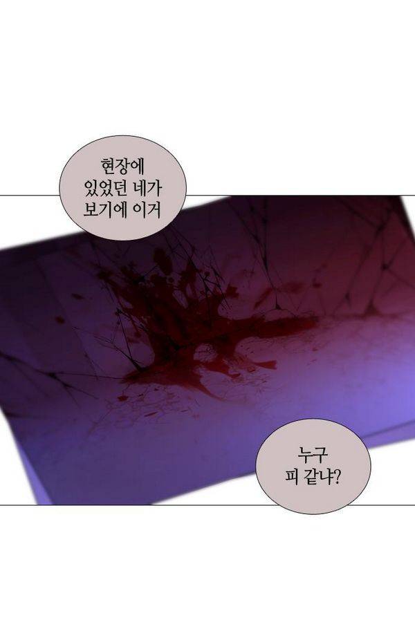 트럼프 시즌3 40화 부정 09 3