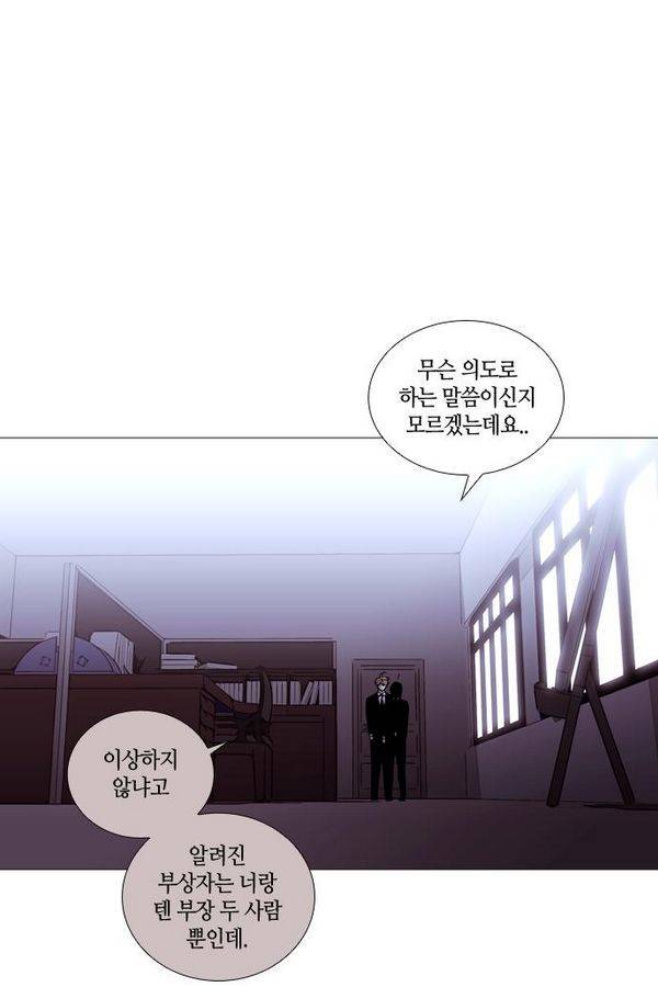 트럼프 시즌3 40화 부정 09 4