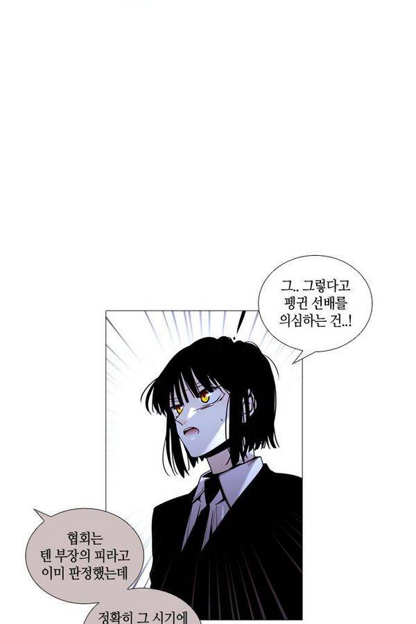 트럼프 시즌3 40화 부정 09 5
