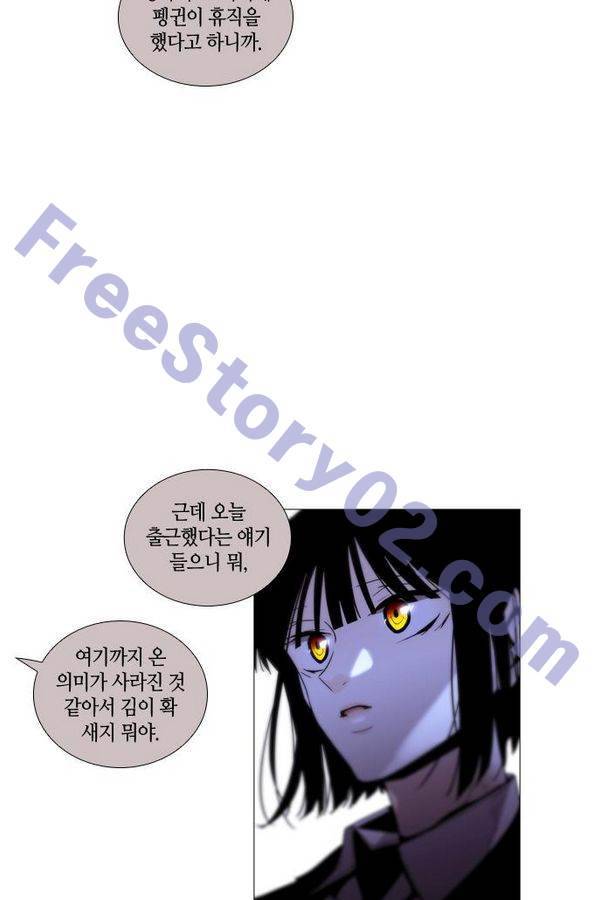 트럼프 시즌3 40화 부정 09 6