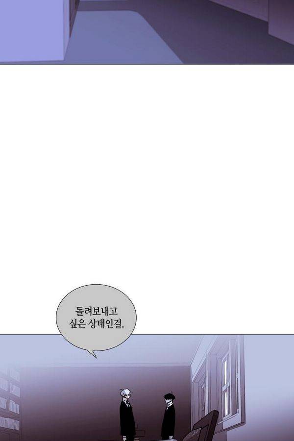 트럼프 시즌3 40화 부정 09 8