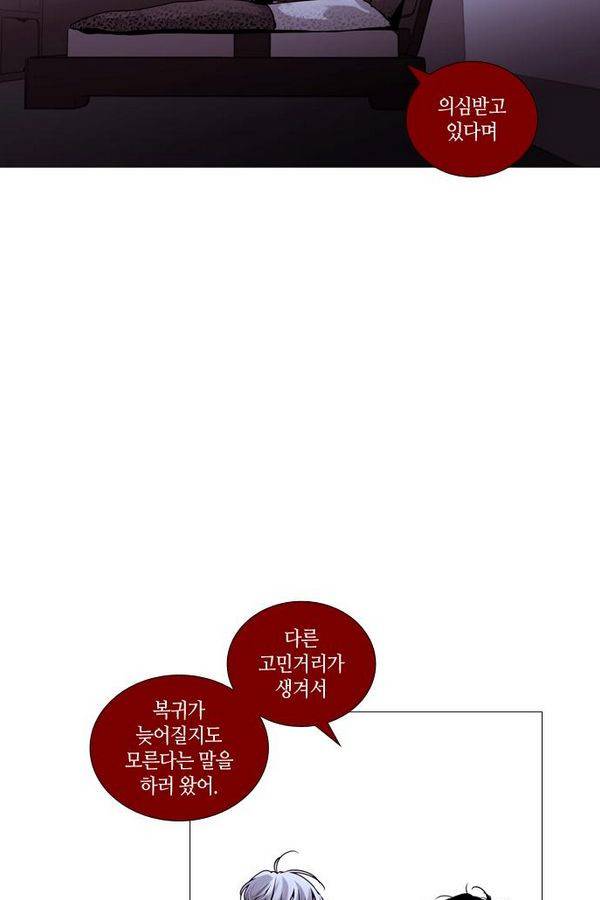 트럼프 시즌3 40화 부정 09 9