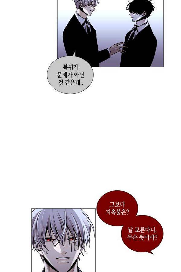 트럼프 시즌3 40화 부정 09 10