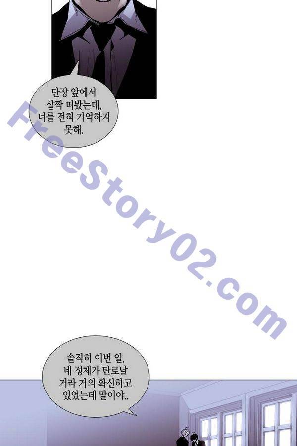 트럼프 시즌3 40화 부정 09 11
