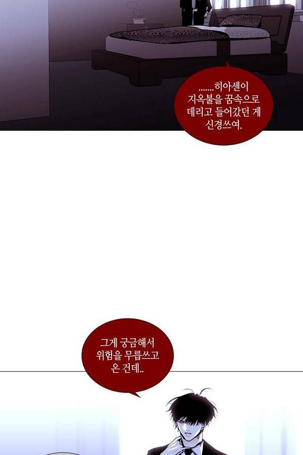 트럼프 시즌3 40화 부정 09 12