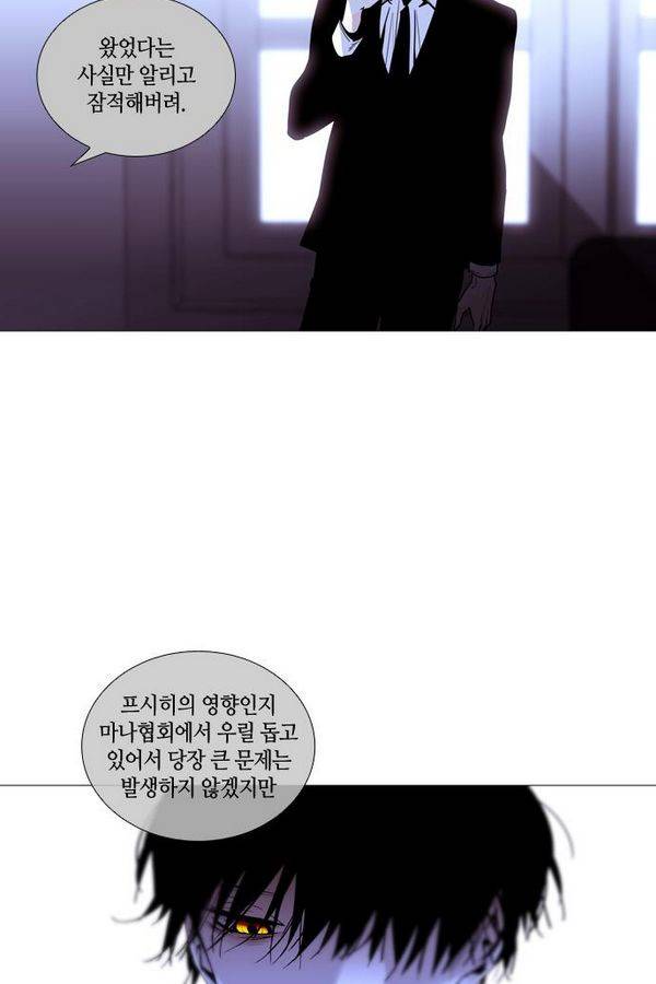 트럼프 시즌3 40화 부정 09 13