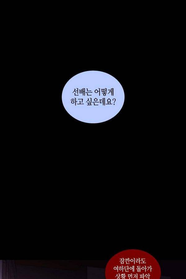 트럼프 시즌3 40화 부정 09 15