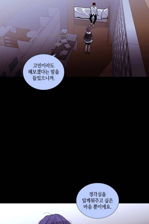트럼프 시즌3 40화 부정 09 17