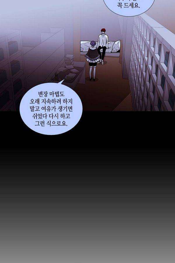 트럼프 시즌3 40화 부정 09 19
