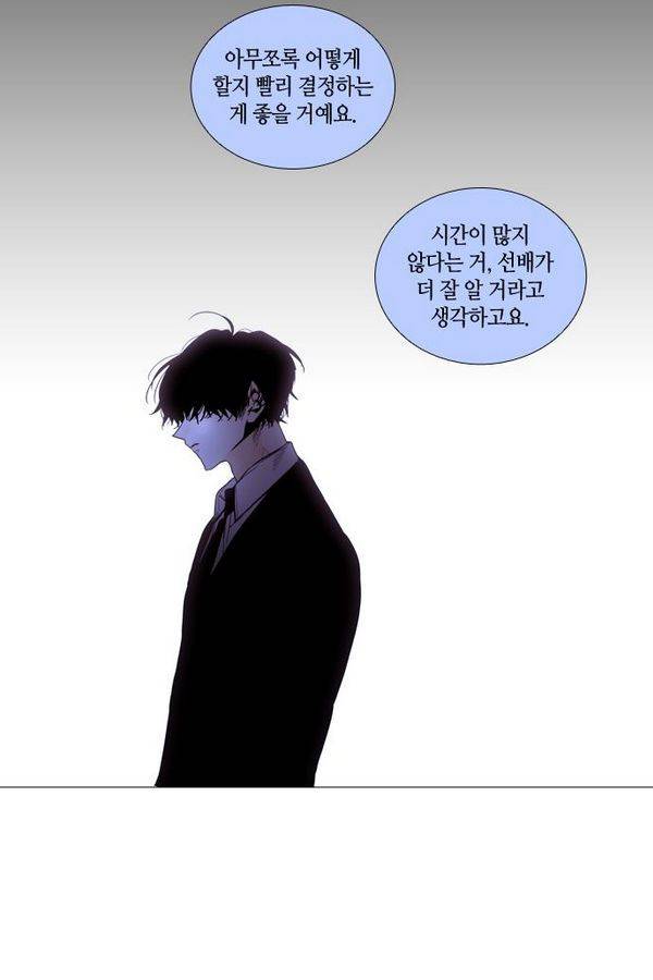 트럼프 시즌3 40화 부정 09 20