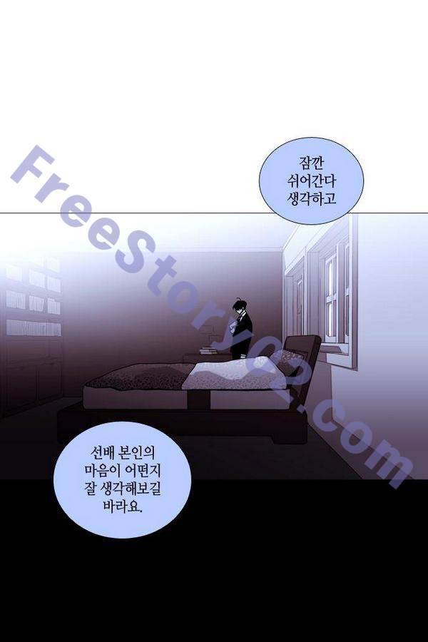 트럼프 시즌3 40화 부정 09 21