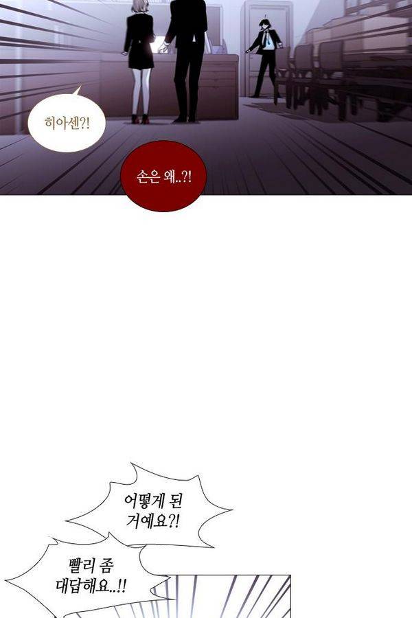 트럼프 시즌3 40화 부정 09 28
