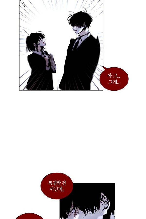 트럼프 시즌3 40화 부정 09 29