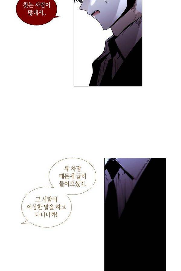 트럼프 시즌3 40화 부정 09 30