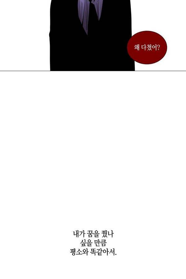 트럼프 시즌3 40화 부정 09 32