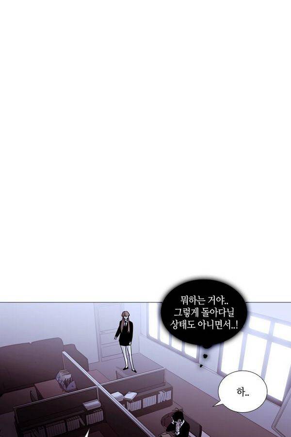 트럼프 시즌3 40화 부정 09 33