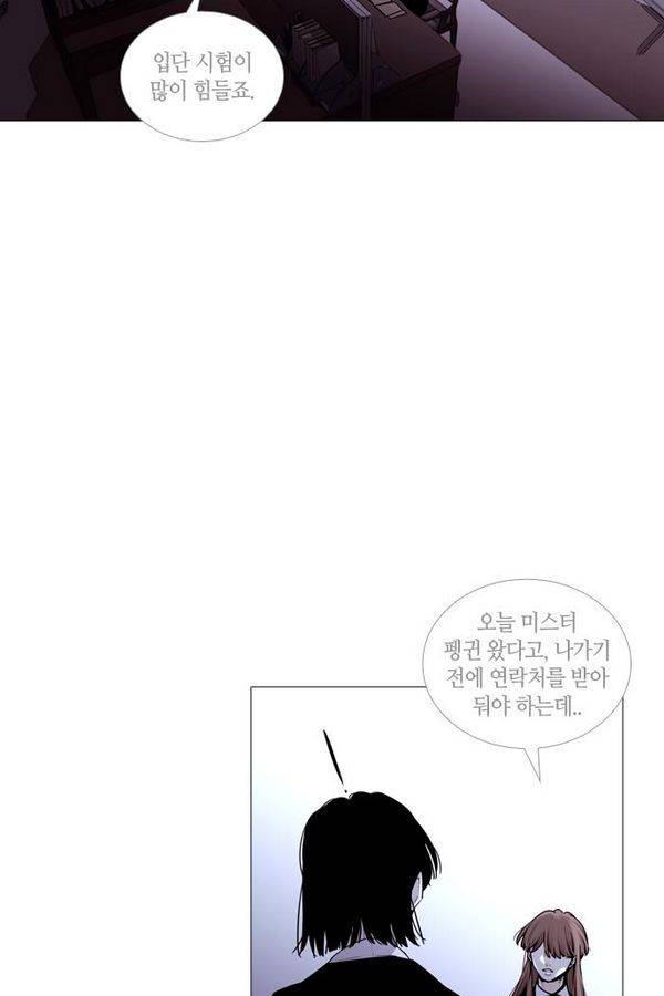 트럼프 시즌3 40화 부정 09 34