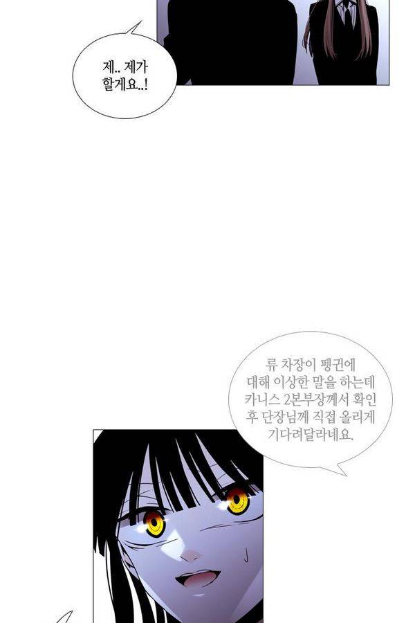 트럼프 시즌3 40화 부정 09 35