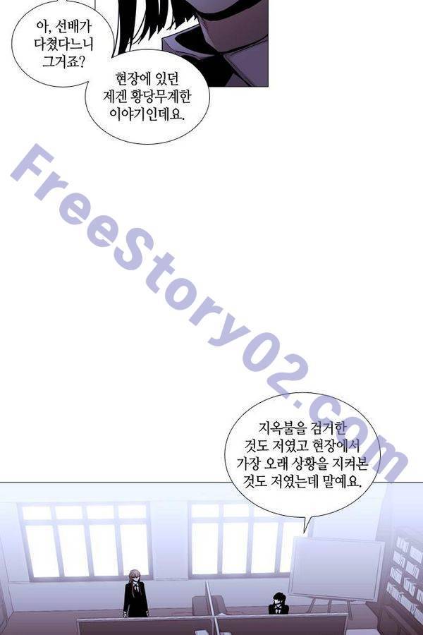 트럼프 시즌3 40화 부정 09 36