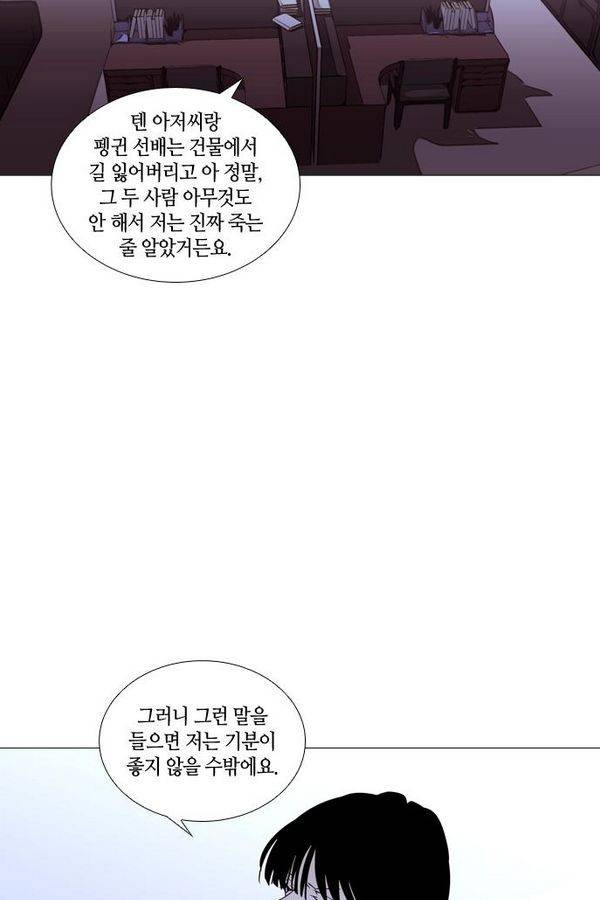 트럼프 시즌3 40화 부정 09 37