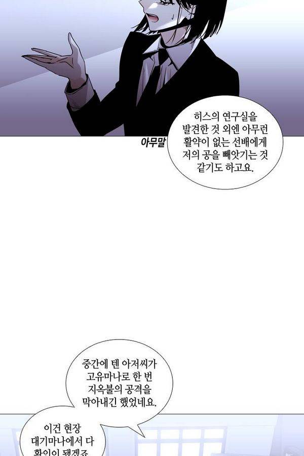트럼프 시즌3 40화 부정 09 38
