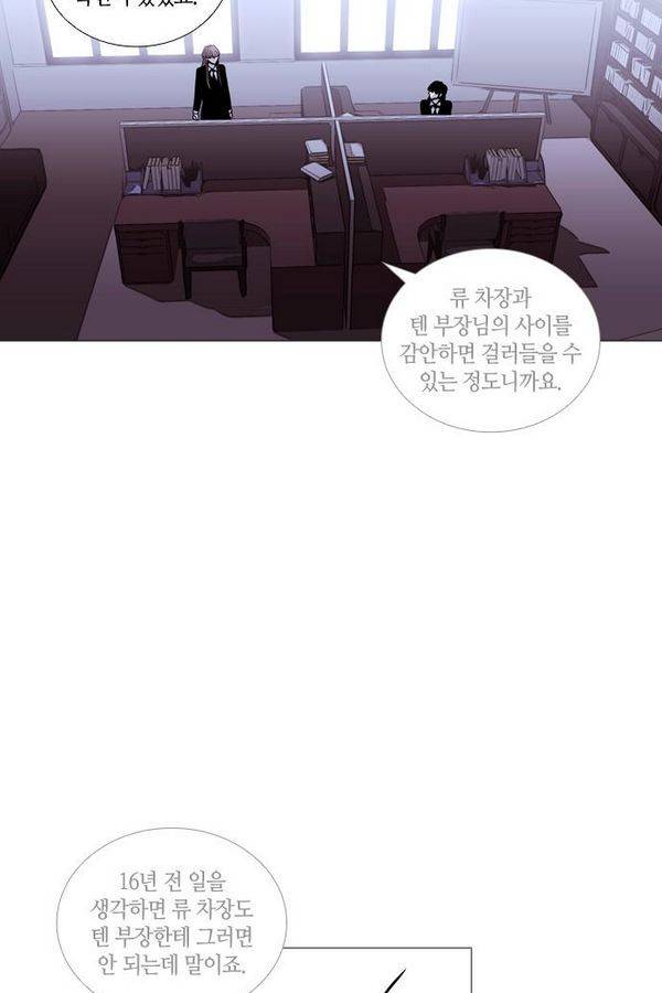 트럼프 시즌3 40화 부정 09 39