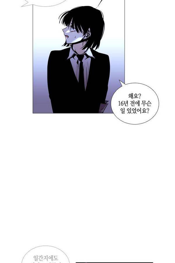 트럼프 시즌3 40화 부정 09 40