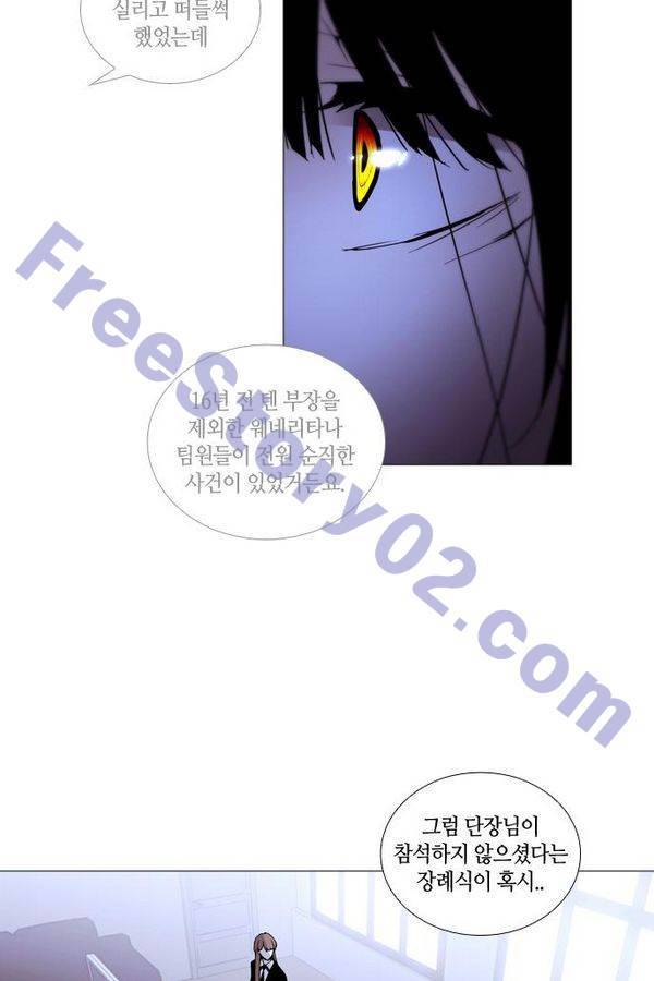 트럼프 시즌3 40화 부정 09 41