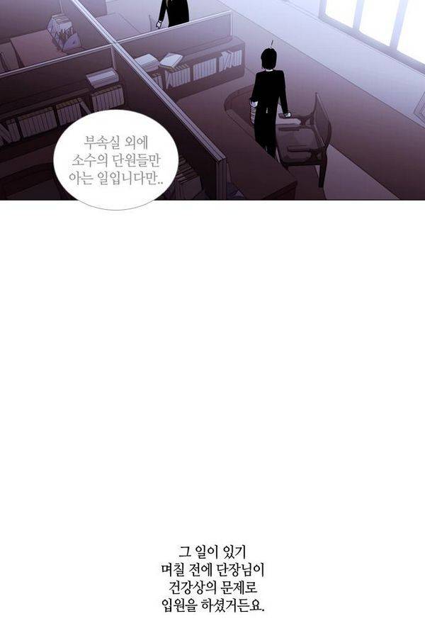 트럼프 시즌3 40화 부정 09 42