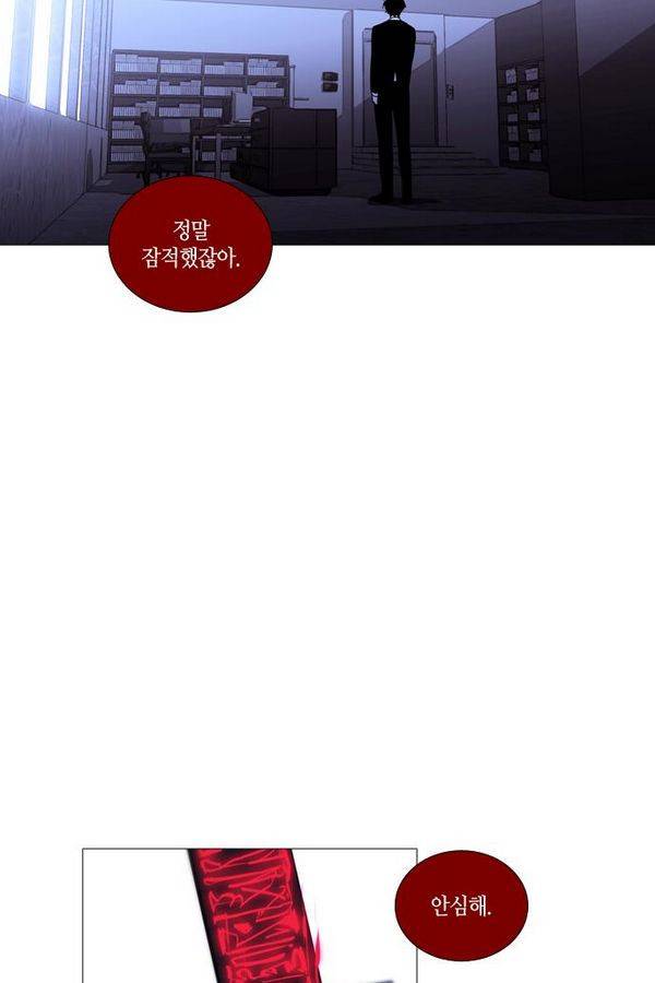 트럼프 시즌3 40화 부정 09 47