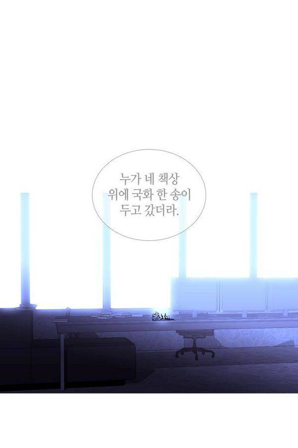 트럼프 시즌3 40화 부정 09 54