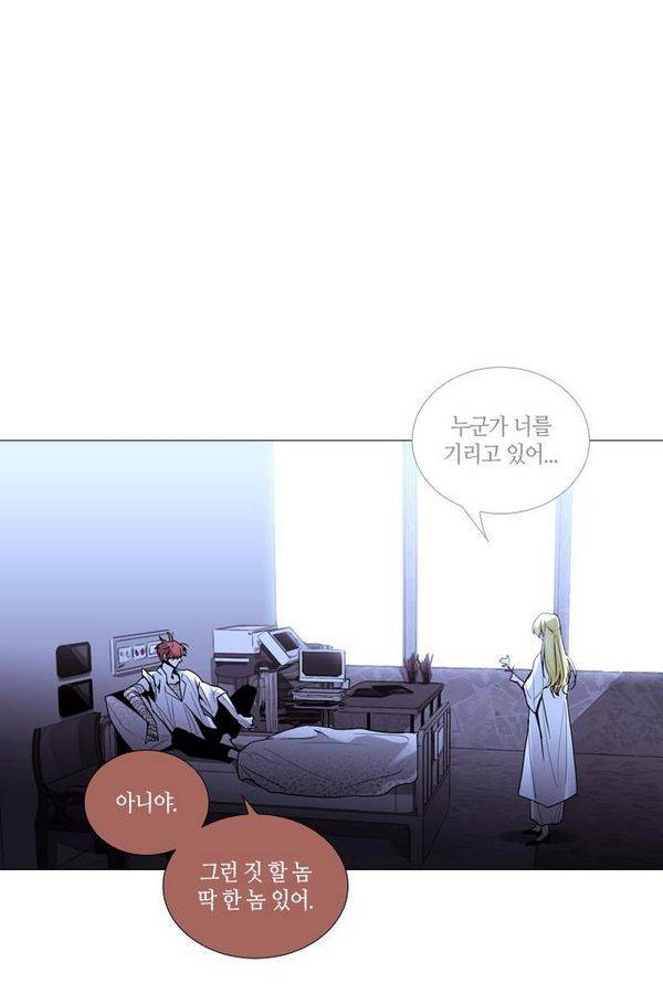 트럼프 시즌3 40화 부정 09 55
