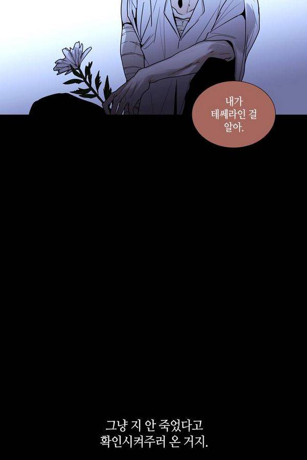 트럼프 시즌3 40화 부정 09 57