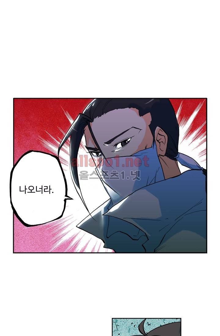신인왕좌 4화 1