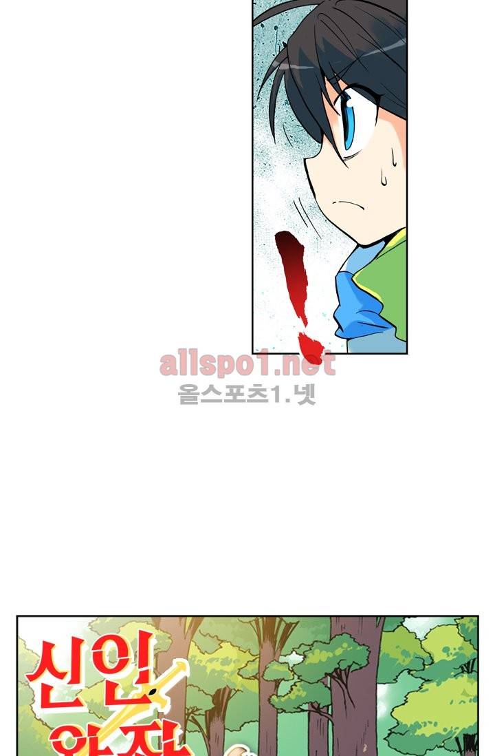 신인왕좌 4화 2