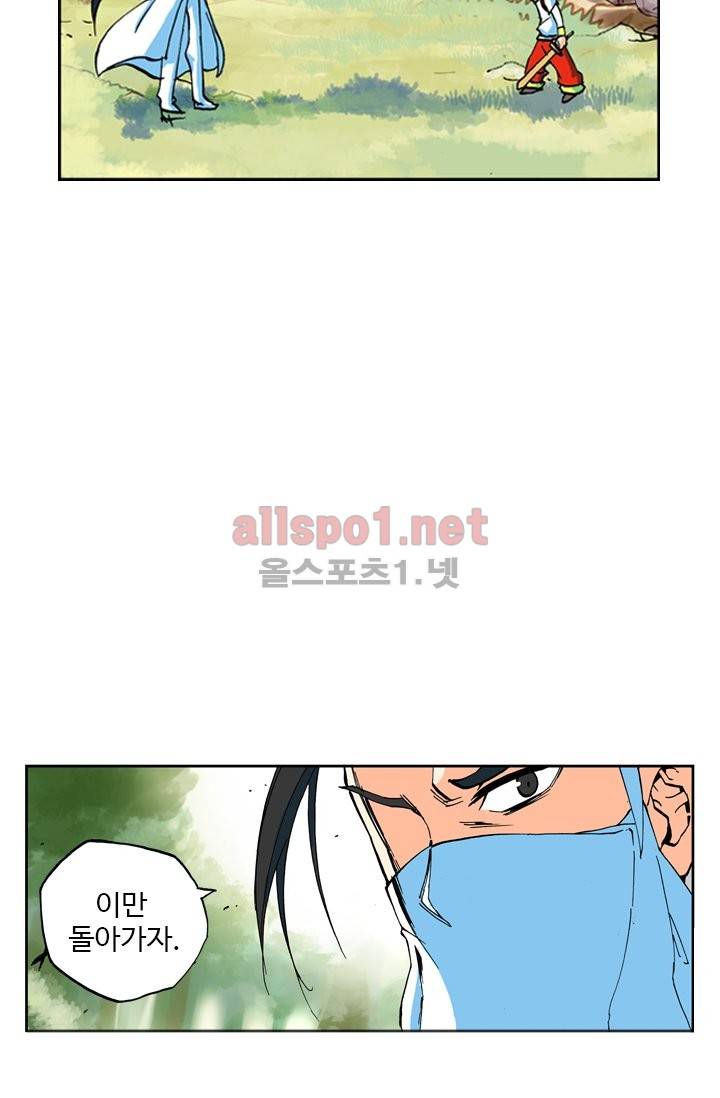 신인왕좌 4화 9