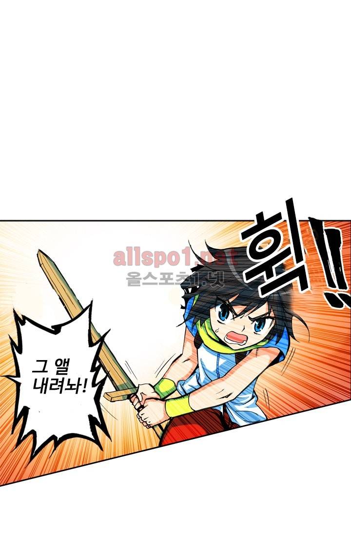 신인왕좌 4화 17