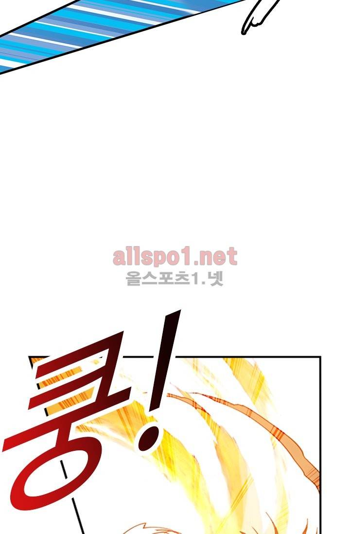 신인왕좌 4화 19
