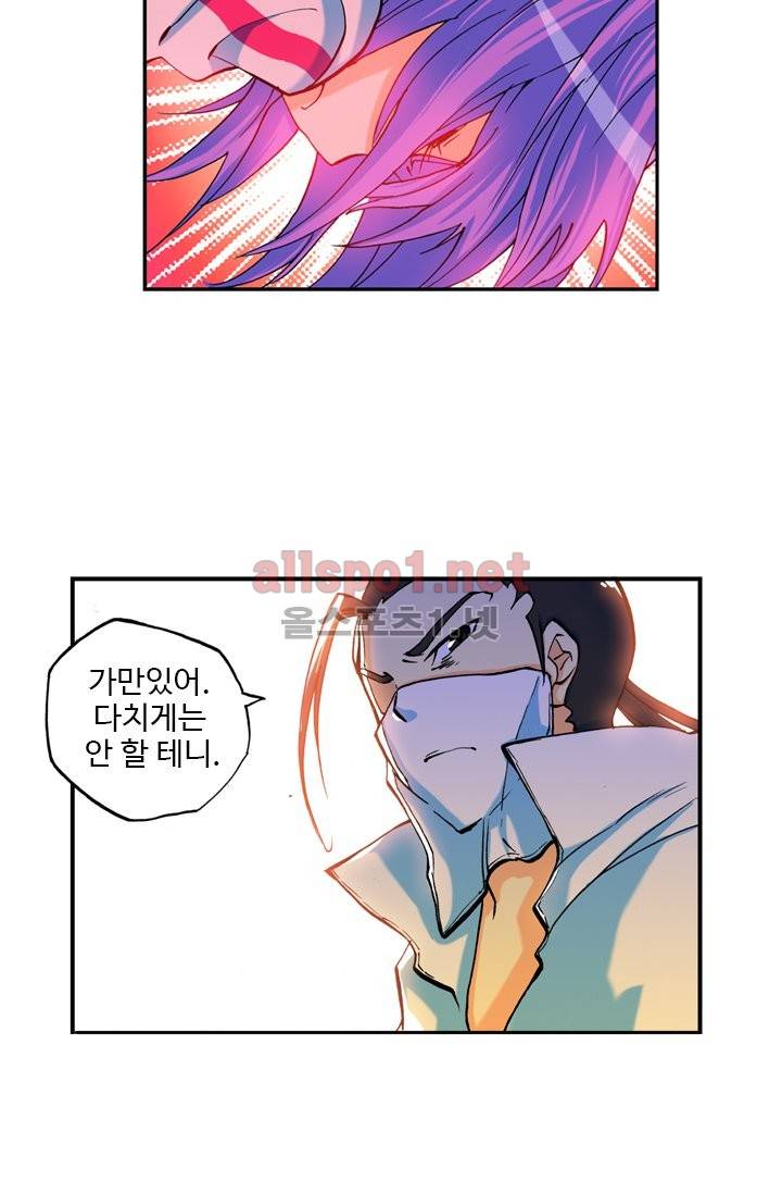 신인왕좌 4화 23