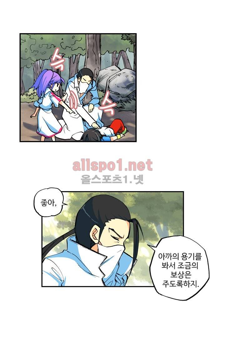 신인왕좌 4화 27