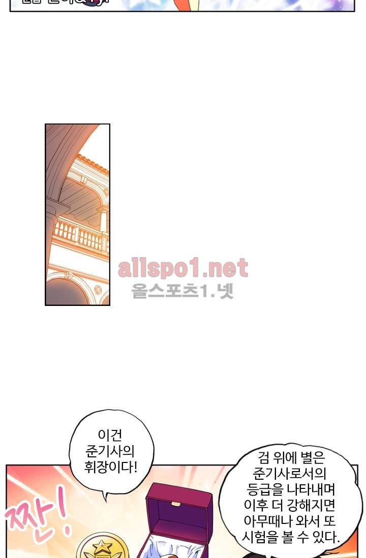 신인왕좌 14화 2