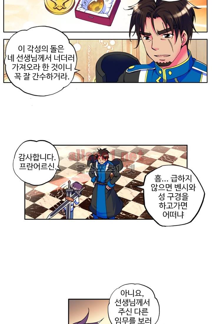 신인왕좌 14화 3
