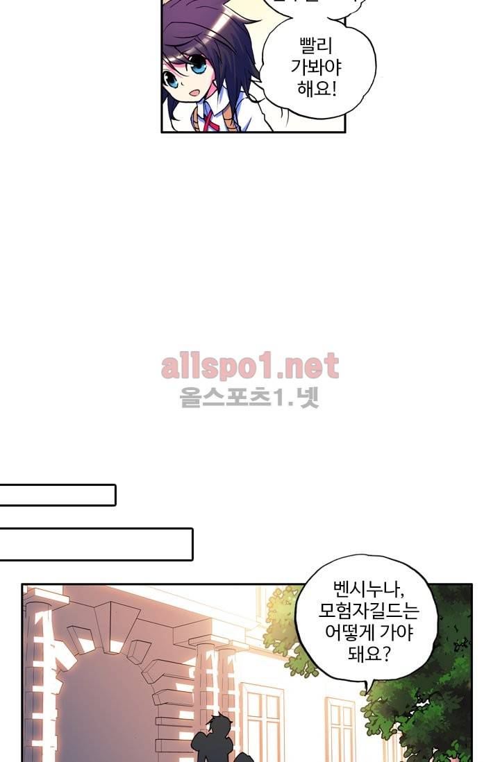 신인왕좌 14화 4