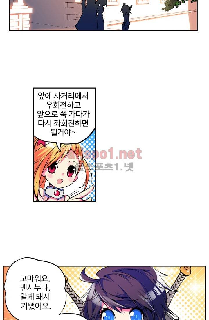 신인왕좌 14화 5