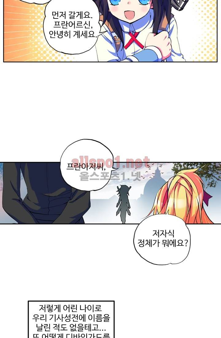 신인왕좌 14화 6